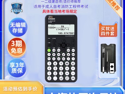 造价工程师计算器在哪造价工程师计算器