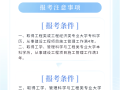 一级建造师几年成绩有效,一级建造师几年通过