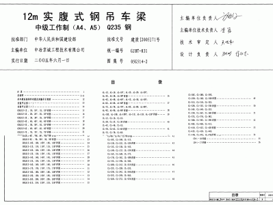 钢结构吊车梁,钢吊车梁
