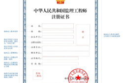 注册监理工程师考试合格,注册监理工程师合格率