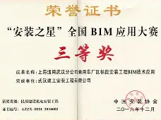 bim工程师证发证机构武汉bim工程师证书