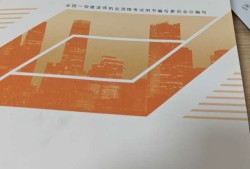 一级建造师经济教材一建经济课本