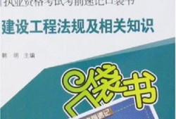市政二级建造师教材电子版下载,二级建造师市政实务教材电子版免费下载