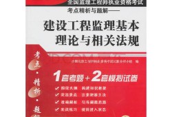 北京监理工程师工资北京监理工程师
