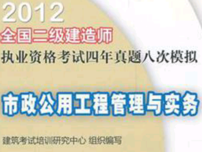 二级建造师继续教育真题,二级建造师继续教育真题及答案