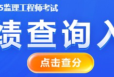 全国注册监理工程师注册查询,全国注册监理工程师注册查询时间