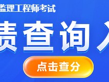 全国注册监理工程师注册查询,全国注册监理工程师注册查询时间