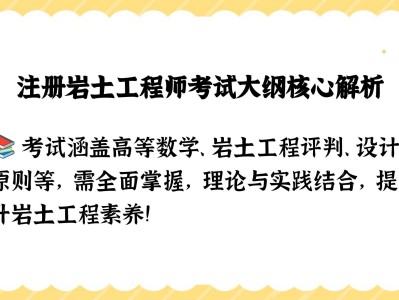 岩土工程师基础考试教材pdf,岩土工程师基础课视频资料