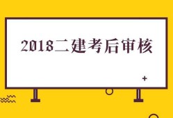 福建二级建造师执业资格注册中心福建二级建造师