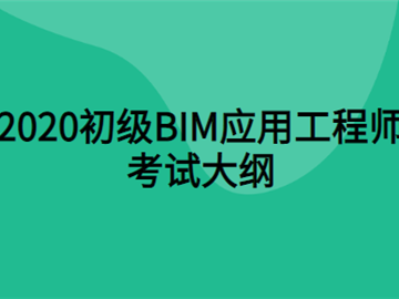 bim工程师证有用吗?真的可以赚钱吗?bim工程师政府补贴政策