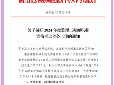 注册监理工程师应聘注册监理工程师应聘怎么谈条件