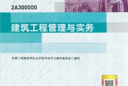 二级建造师入门看啥书,二级建造师复习书