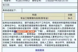 二级建造师成绩标准二级建造师考试及格分数