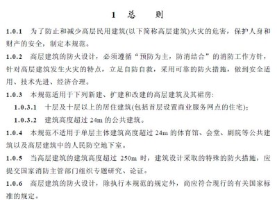 高层建筑防火设计规范,高层建筑防火设计规范2005 水泵房通道