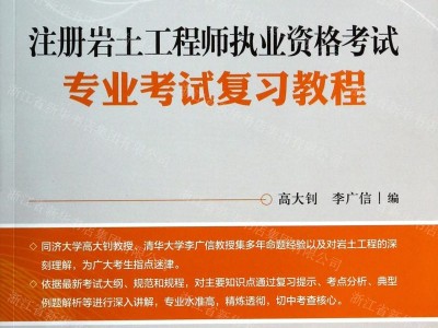岩土工程师和一建哪个难,冯堂武注册岩土工程师