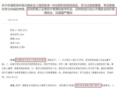 新疆注册安全工程师成绩查询,新疆2020年注册安全工程师证书下发时间