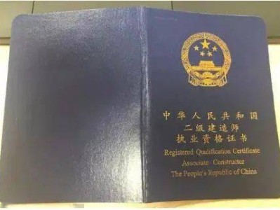 注册二级建造师培训机构注册二级建造师培训