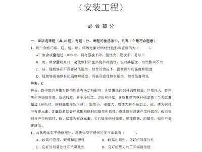 造价工程师计量怎么学习,造价工程师计量哪个老师讲的好