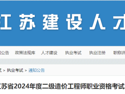 造价工程师考试app,造价工程师在线考试