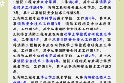 一级消防工程师在哪个网报名,一级消防工程师哪里报考