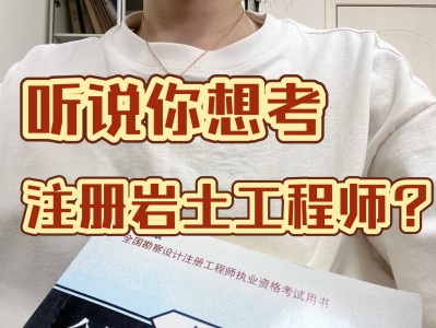 注册岩土工程师人才流程图表,注册岩土工程师人才流程图