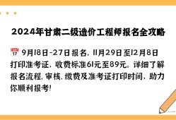 造价工程师缴费时间造价工程师缴费