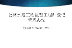 监理工程师培训条件监理工程师培训的认可