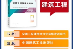 二级建造师怎么复习二级建造师考试怎么备考