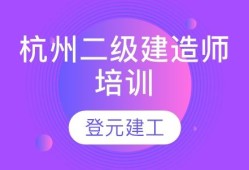 建筑二级建造师报考条件考建筑师二级需要什么条件