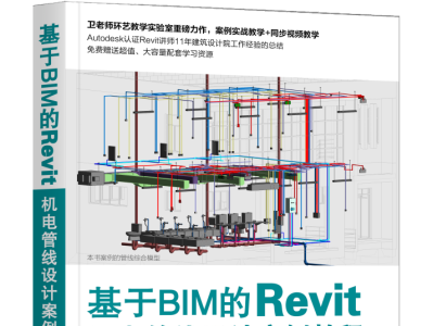 bim机电工程师晋升项目出图,bim机电安装是哪个专业的课程