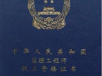 全国注册监理工程师网,全国注册监理工程师网址是什么