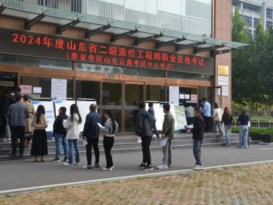山东造价工程师考试报名,山东造价师报名时间2021官网