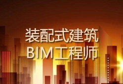 bim工程师证书有用吗报考条件,安阳bim工程师报考