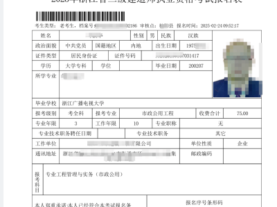 云南二级建造师报名,云南二级建造师报名入口官网