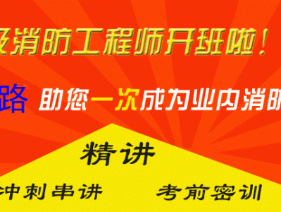 消防工程师证条件,消防工程师证的条件