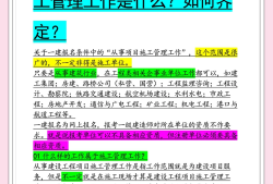 一级建造师师报考条件一级建造师师报考条件要求
