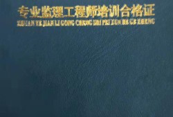 安徽监理工程师注册证书哪里拿的,安徽监理工程师注册证书哪里拿