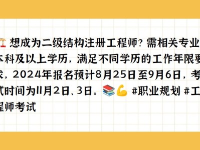 二级结构工程师需要报考年限,二级结构工程师证一年多少钱