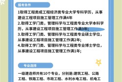 一级建造师考什么专业更好,一级建造师选什么专业
