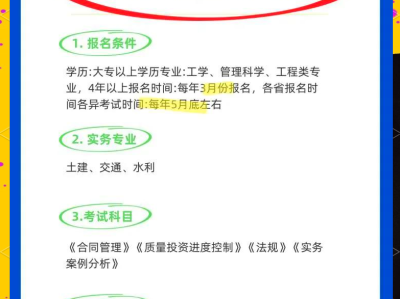 代办监理工程师微信怎么注册代办监理工程师微信