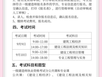 广西一级建造师考试报名一建报名时间2021官网广西