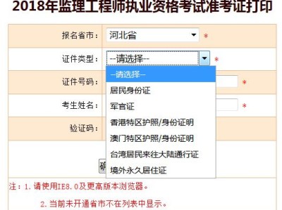 江西监理工程师准考证,江西监理工程师准考证打印