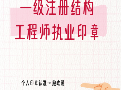 结构工程师取消,结构工程师改革