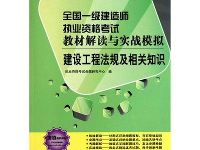 一级建造师新旧教材一级建造师新旧教材区别