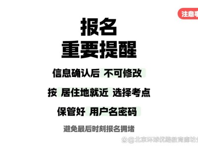 中级注册安全工程师报考条件,中级注册安全工程师报考条件怎么填写