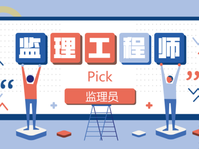 国家监理工程师培训学校,国家监理工程师培训