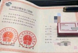 助理安全工程师挂靠助理安全工程师证报考条件