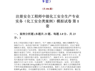 注册结构工程师基础考试真题,注册结构工程师 真题
