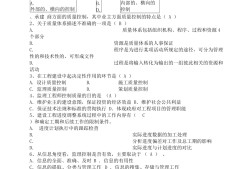 专业监理工程师考试题目专业监理工程师考试题及答案