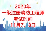 注册消防工程师值钱吗 过来人注册消防工程师值钱吗